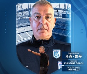 kaiyunsports-官方：澳大利亚籍教练马克·鲁丹加盟大连英博，担任球队助理教练