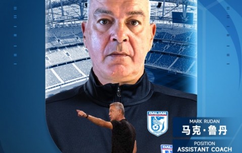 kaiyunsports-官方：澳大利亚籍教练马克·鲁丹加盟大连英博，担任球队助理教练